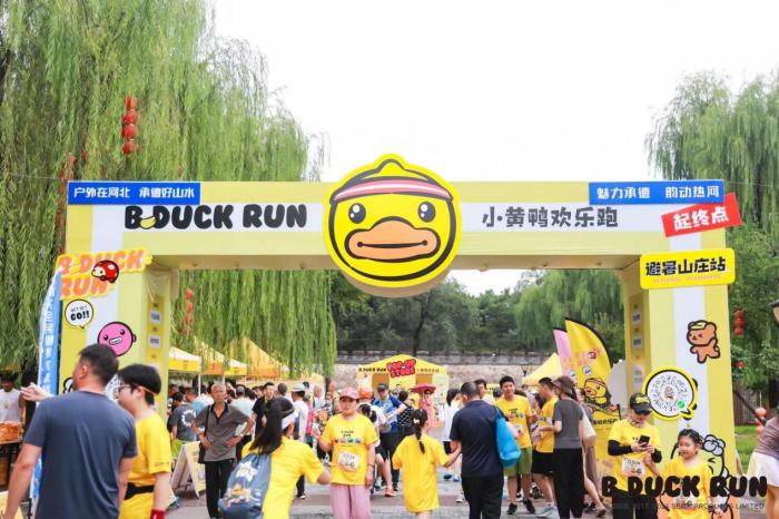 以健康生活为驱动承德避暑山庄小黄鸭欢乐跑推