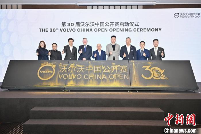 沃尔沃高尔夫中国公开赛