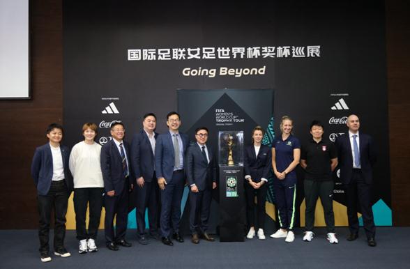 2023女足世界杯奖杯巡展中
