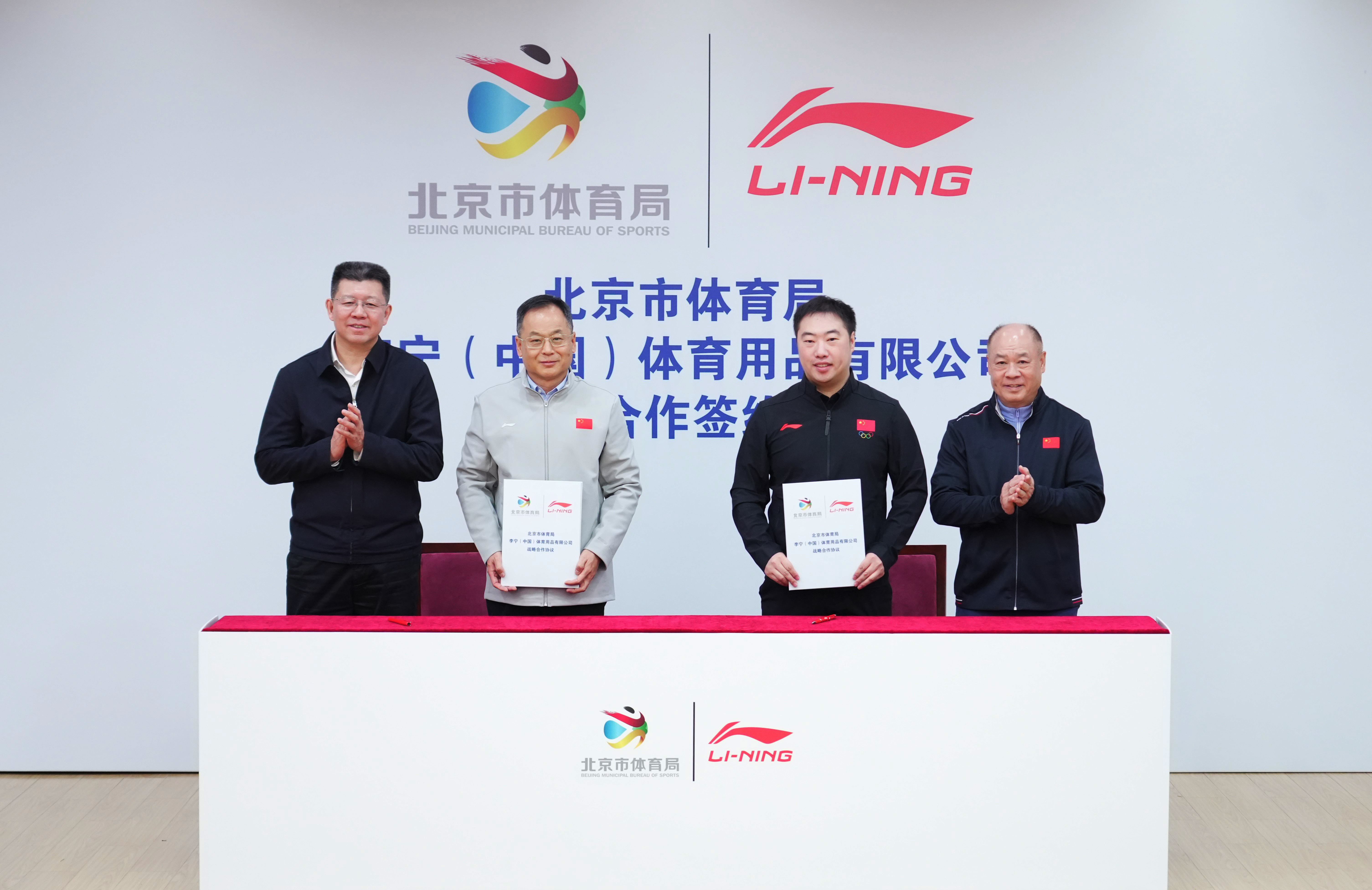 李宁集团携手北京体育局共推青少年体育发展