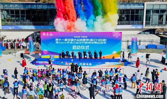 浙江桐庐启动全国大众冰雪季 滑雪场创收破千万